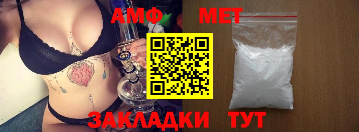 Amphetamine 98% Северобайкальск