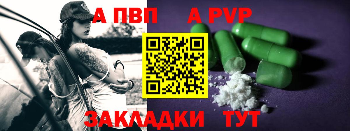 A-PVP СК КРИС  Alpha-PVP мука  Вход с VPN  Северобайкальск  магазин продажи   А ПВП Crystall 