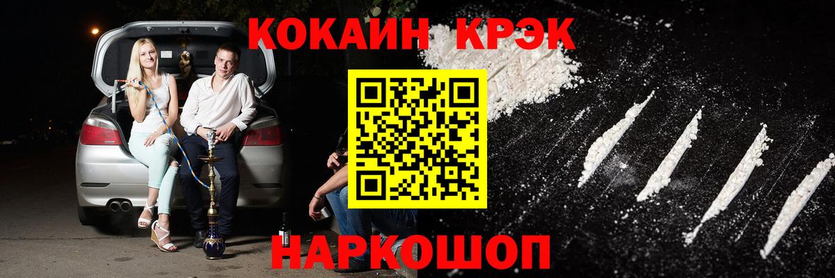 КОКАИН Fish Scale  Вход с VPN  Северобайкальск 