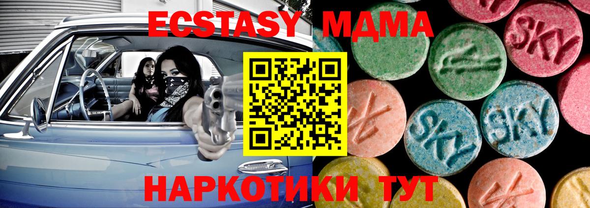 Северобайкальск  Экстази 300 mg  Ecstasy  Экстази XTC  Вход с VPN 