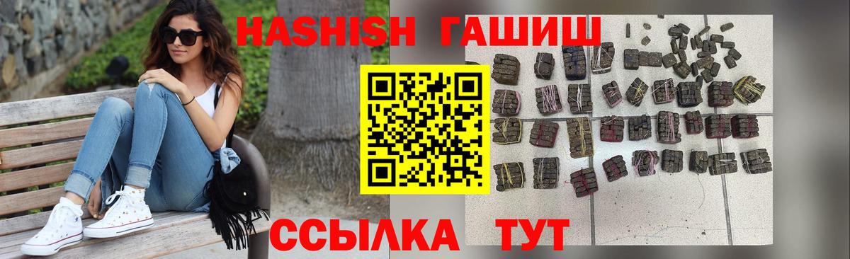 Северобайкальск  Гашиш хэш  Вход с VPN  ГАШ  ГАШИШ гарик 