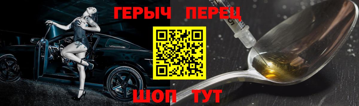 Героин белый  Вход с VPN  Северобайкальск 