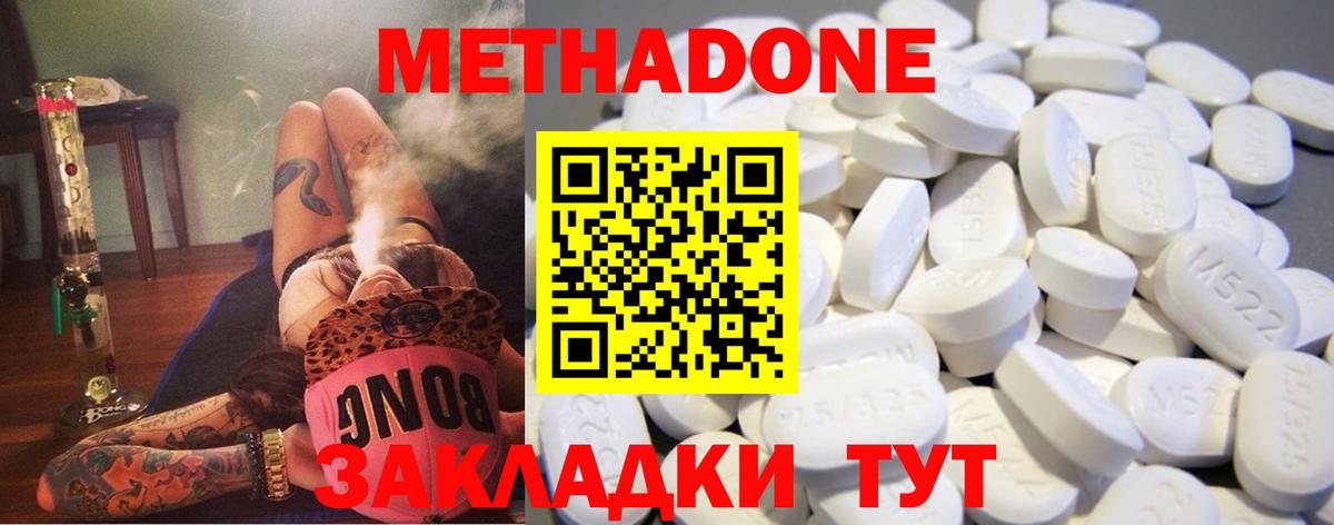 МЕТАДОН VHQ  гидра ссылки  Северобайкальск  Вход с VPN 