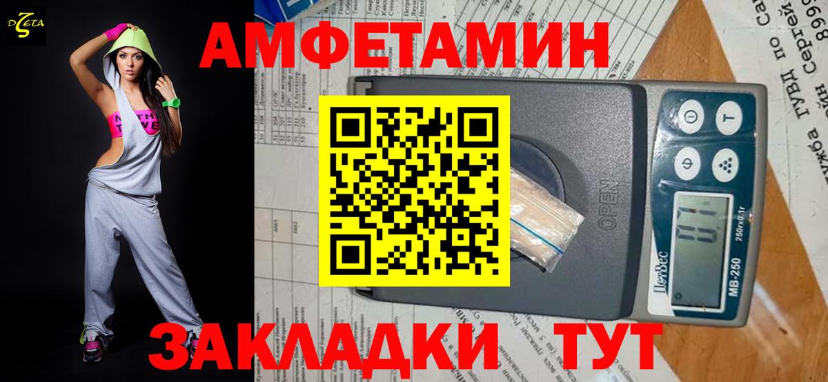 Метамфетамин  Вход с VPN  Северобайкальск  Первитин винт  Первитин винт 