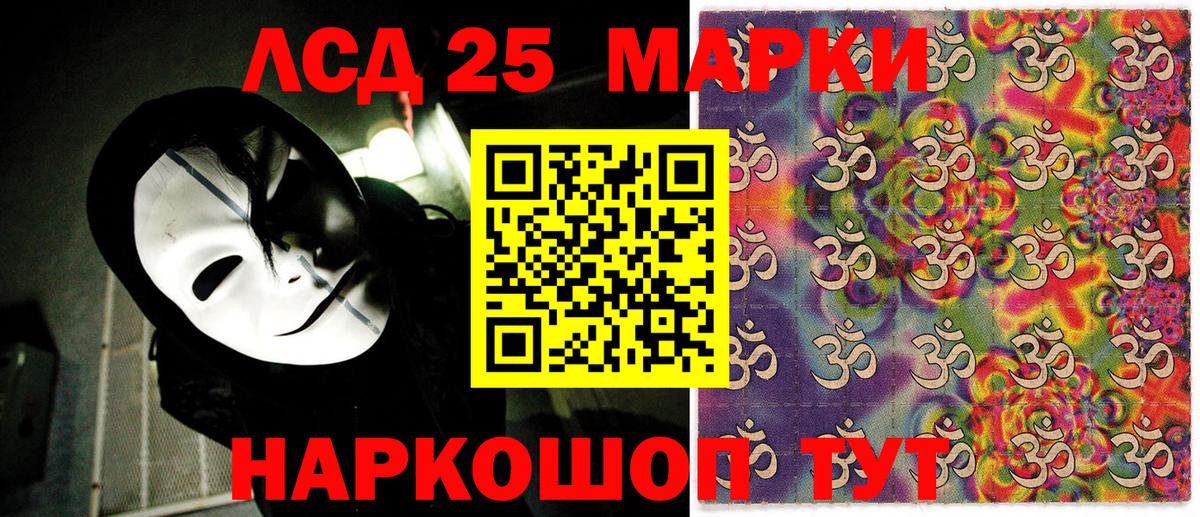 Марки NBOMe 1,5мг Северобайкальск