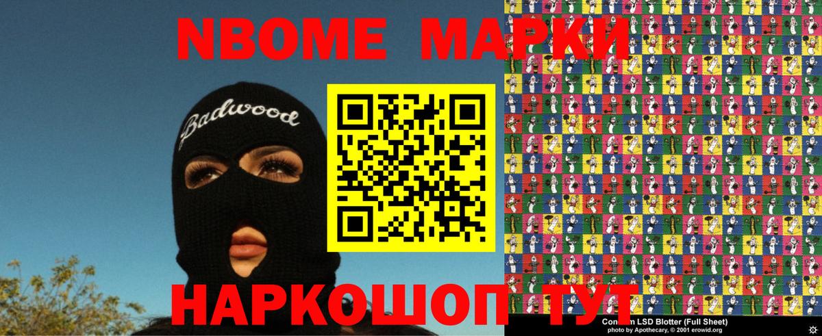 Наркотические марки 1500мкг  Вход с VPN  Северобайкальск 
