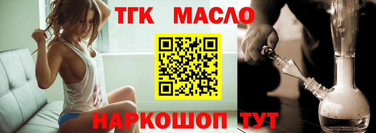 ТГК вейп Северобайкальск